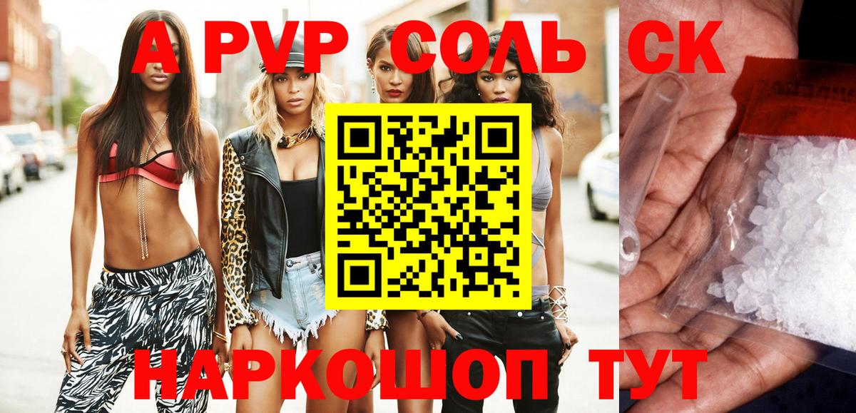 A PVP СК  Alfa_PVP крисы CK  Гудермес  Alpha-PVP  А ПВП VHQ 