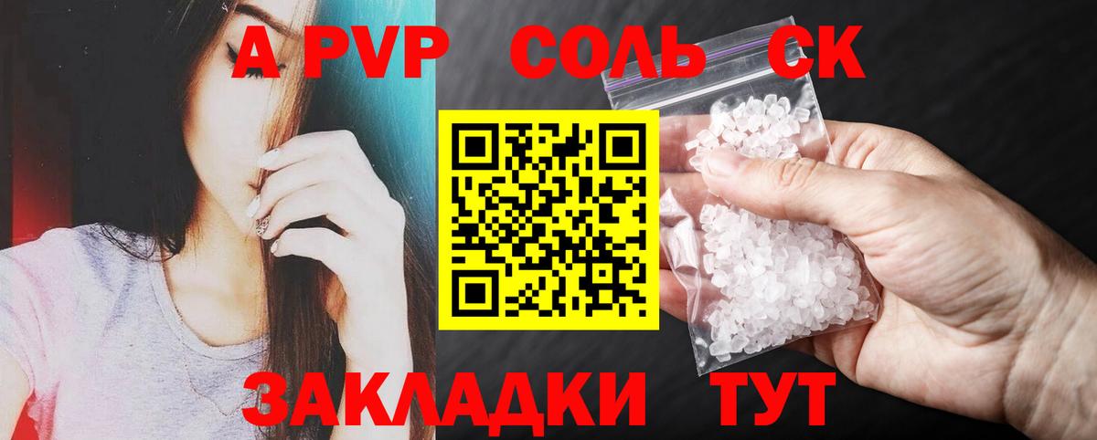 Alfa_PVP кристаллы Гудермес