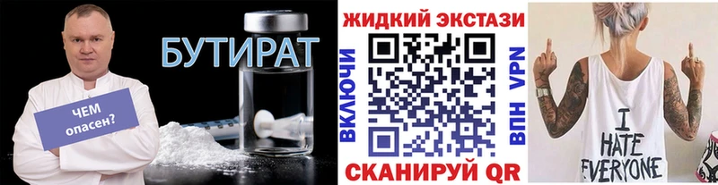 купить наркотик  Гудермес  kraken зеркало  Бутират оксибутират 