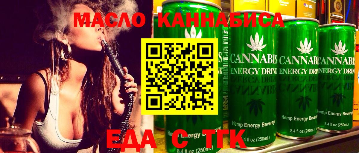 Печенье с ТГК марихуана  Гудермес 