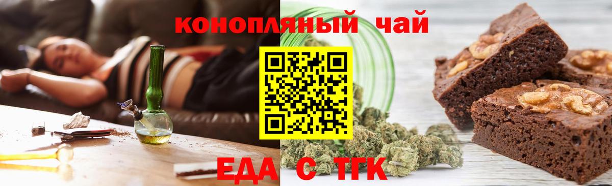 Гудермес  Печенье с ТГК марихуана  Вход с VPN 