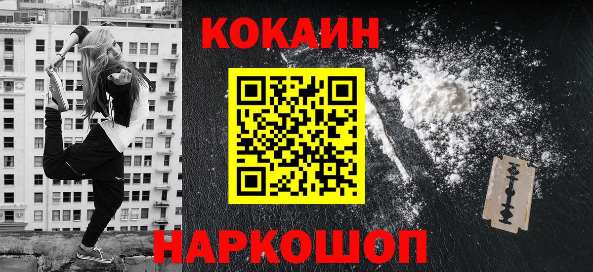Cocaine 99% Гудермес