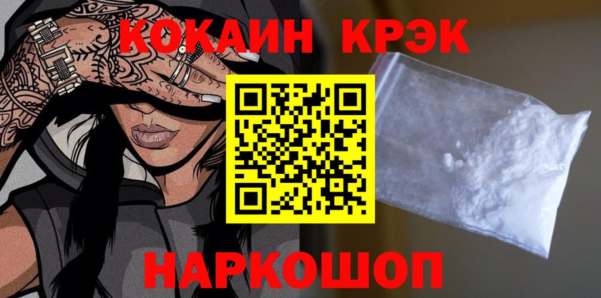 КОКАИН Колумбийский  Вход с VPN  Cocaine  КОКАИН Колумбийский  Гудермес 