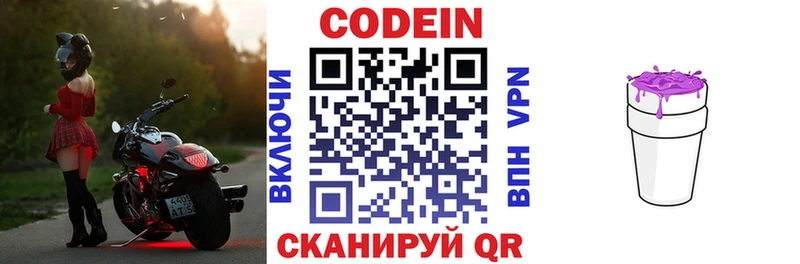 ссылка на мегу ССЫЛКА  магазин продажи   Гудермес  Кодеин напиток Lean (лин) 