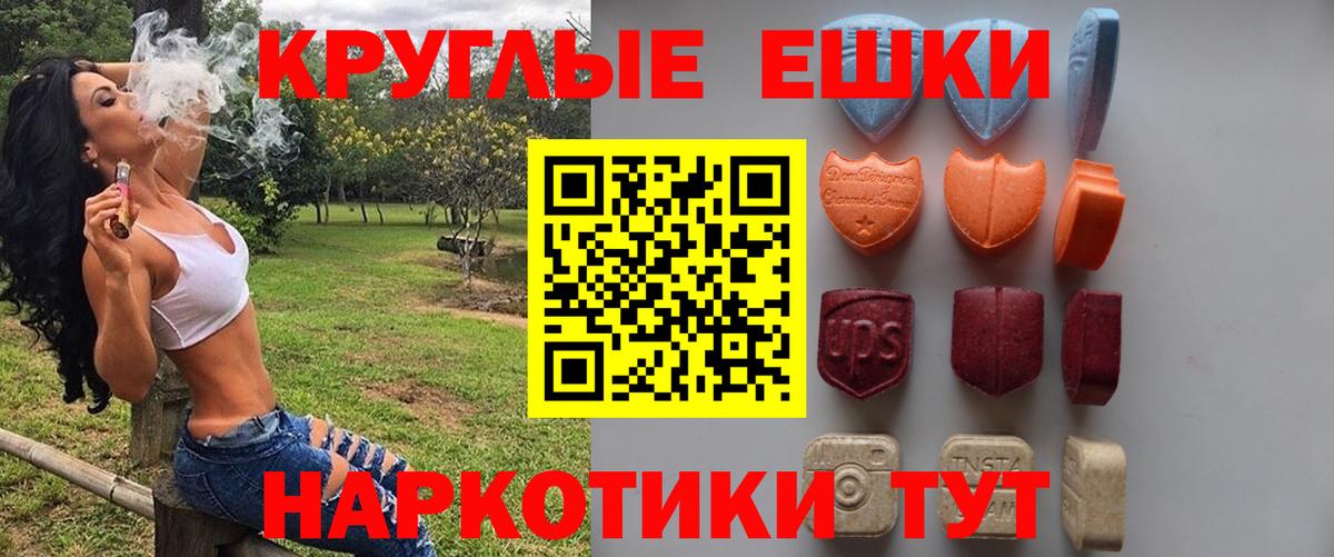Ecstasy 280 MDMA  Вход с VPN  Экстази  Гудермес  blacksprut   Ecstasy VHQ 