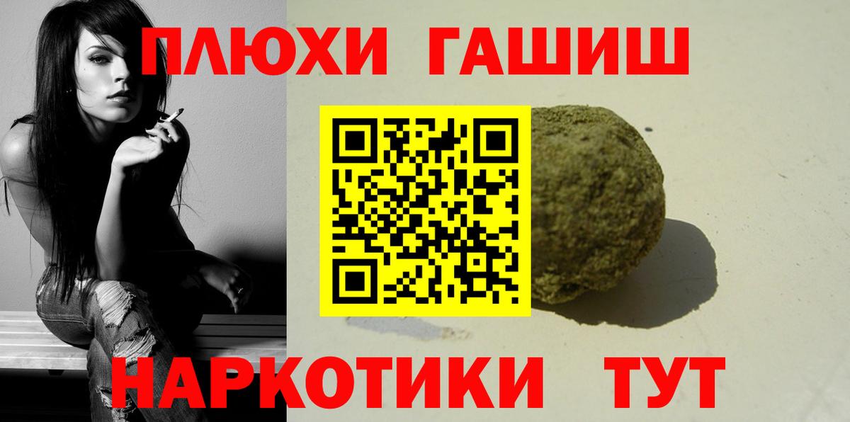 Гудермес  ГАШИШ VHQ  Вход с VPN 