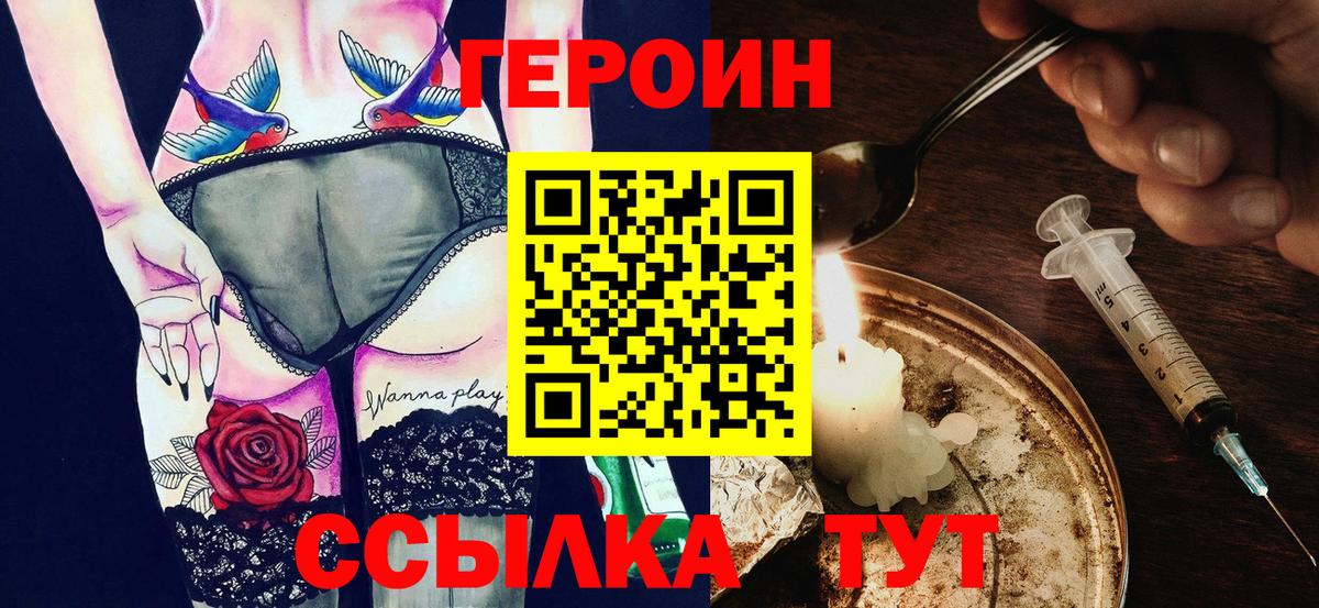ГЕРОИН Heroin  Гудермес 
