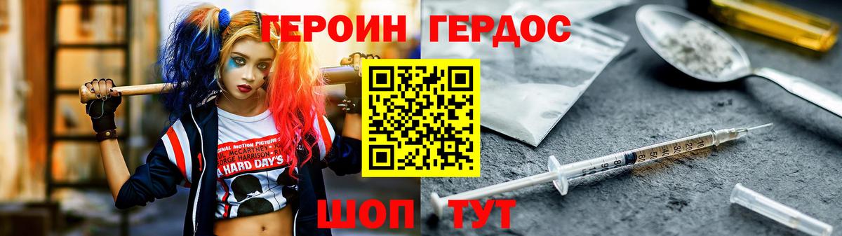 Героин афганец  Вход с VPN  ГЕРОИН  Гудермес 