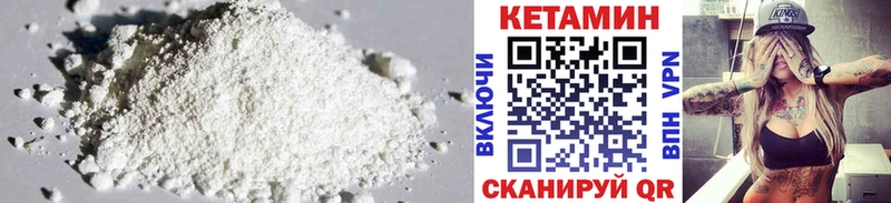 КЕТАМИН VHQ  Гудермес 