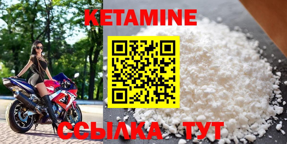 Кетамин VHQ Гудермес