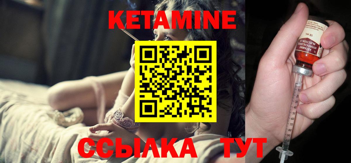 Кетамин ketamine  Гудермес  blacksprut ссылка  сайты даркнета как зайти  Кетамин VHQ 