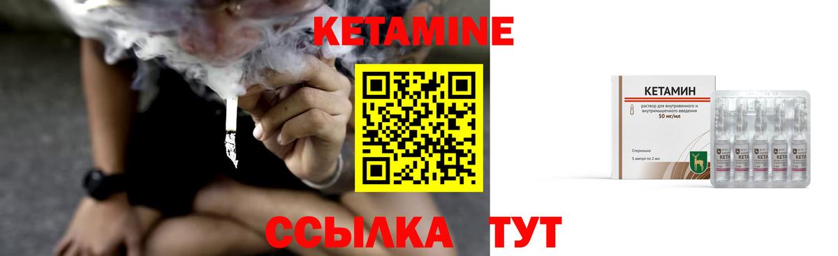 Кетамин VHQ  КЕТАМИН ketamine  Гудермес  Вход с VPN 