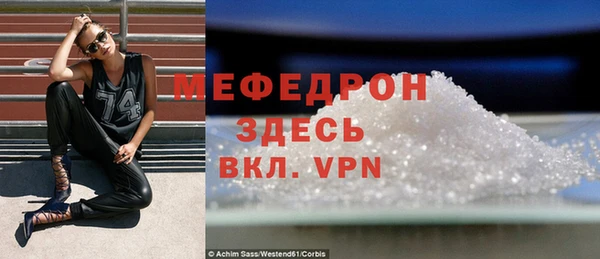 мефедрон Богородск