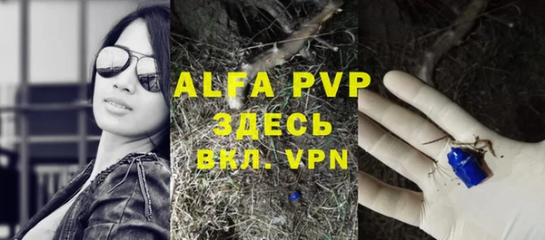 ALPHA PVP Волосово