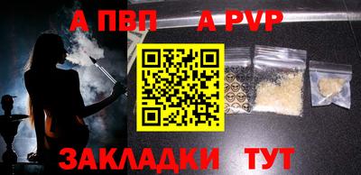 a pvp Балашиха