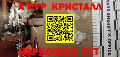 а пвп мука Волжский