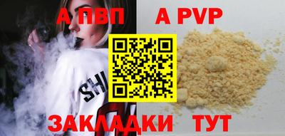а пвп мука Волжский