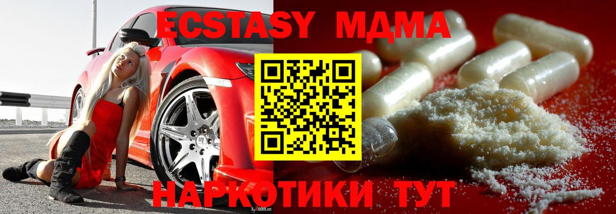 МДМА  МДМА VHQ  Гудермес  Вход с VPN  MDMA Molly 