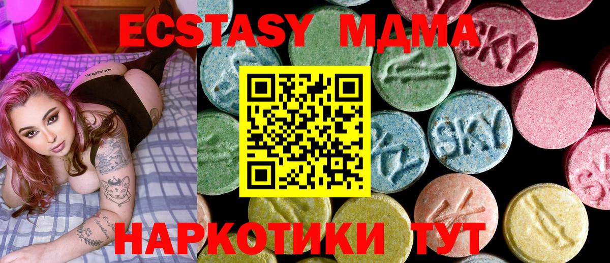 МДМА молли  MDMA кристаллы  Гудермес 