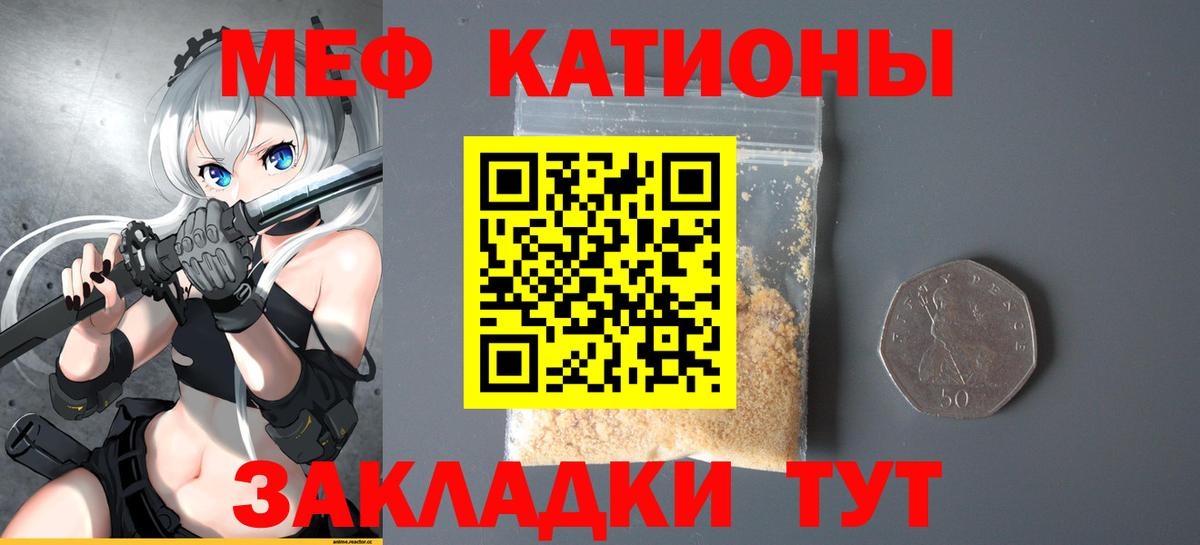 Меф мяу мяу мука Гудермес