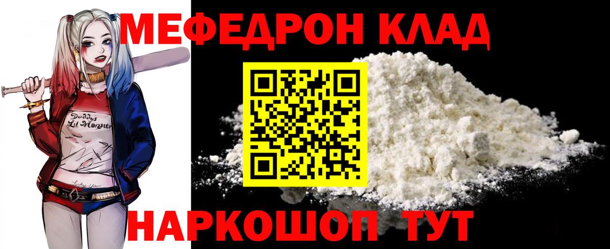 Меф мука Гудермес