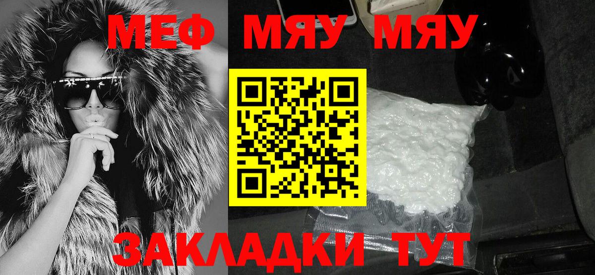 Мефедрон мука  МЕФ  Меф мука  МЕФ  Вход с VPN  Гудермес 