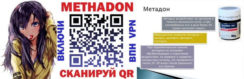 МЕТАДОН белоснежный  Гудермес 