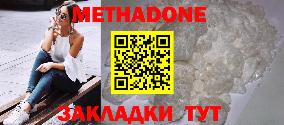 Метадон белоснежный Гудермес