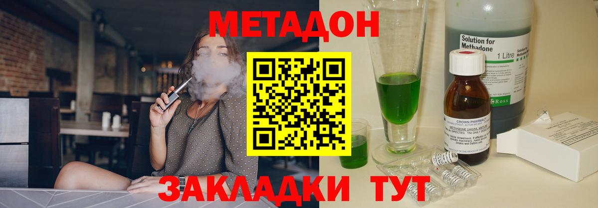 МЕТАДОН белоснежный  МЕТАДОН methadone  Гудермес  Вход с VPN 