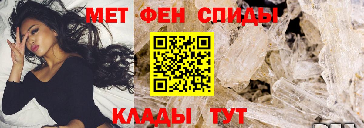 МЕТАМФЕТАМИН Methamphetamine  Вход с VPN  МЕТАМФЕТАМИН Methamphetamine  Первитин  Гудермес 