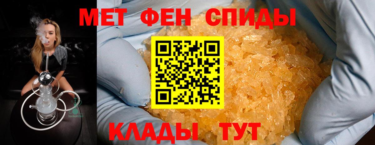 Метамфетамин Декстрометамфетамин 99.9% Гудермес