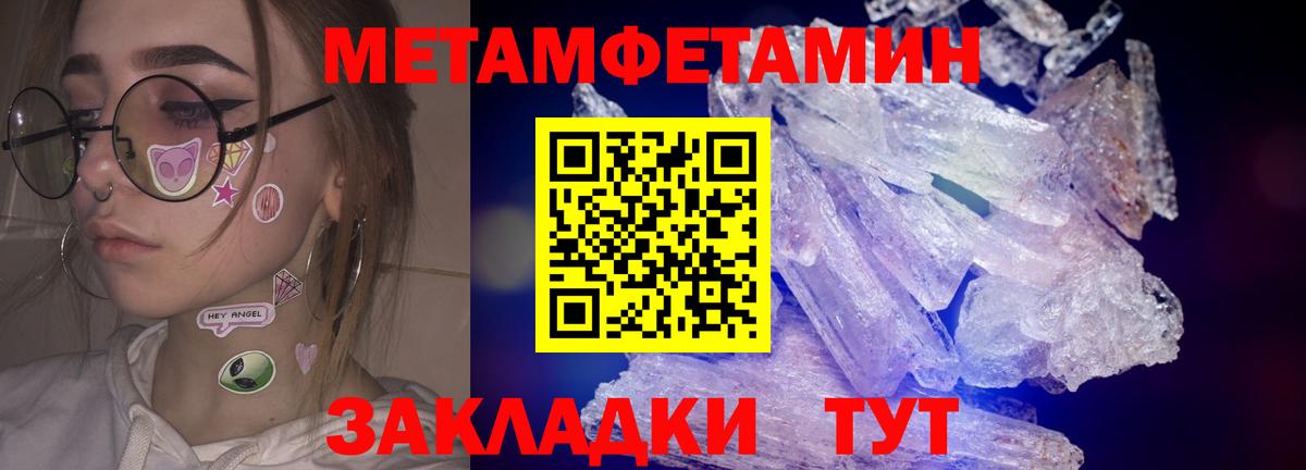 МЕТАМФЕТАМИН Methamphetamine Гудермес