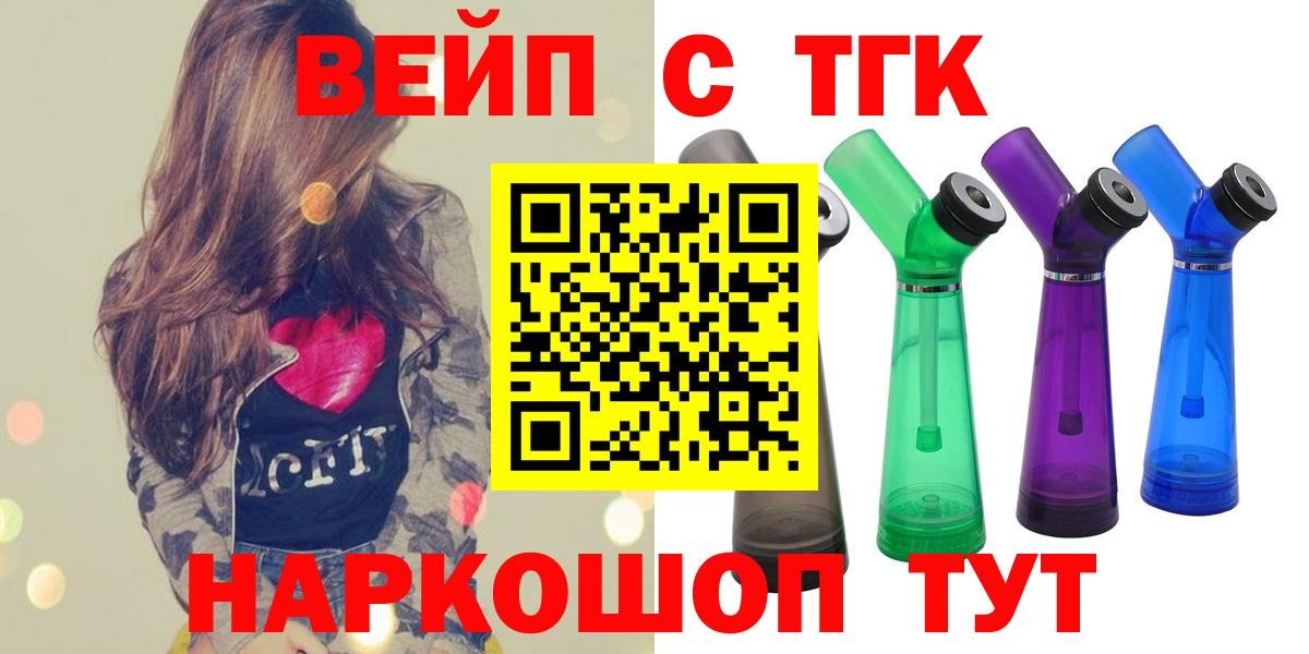 Дистиллят ТГК жижа Гудермес