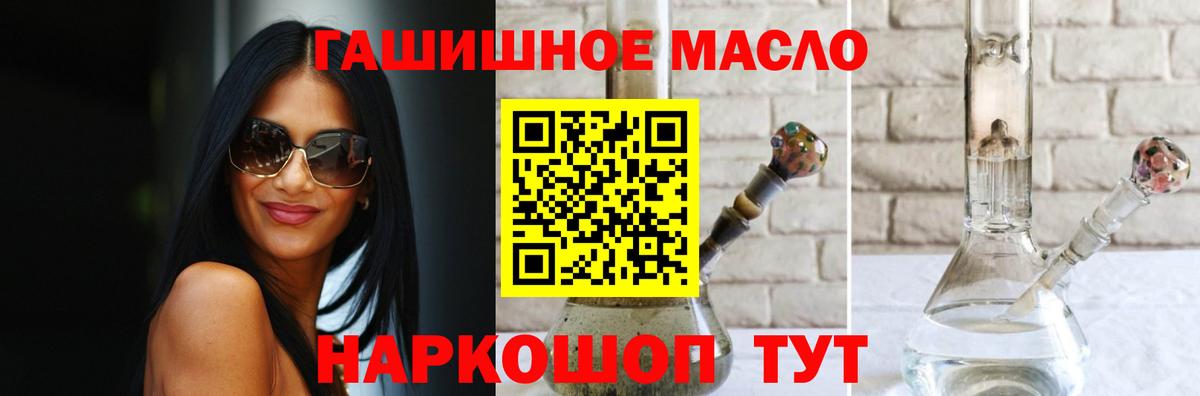 Дистиллят ТГК концентрат  Вход с VPN  Гудермес  ТГК THC oil 