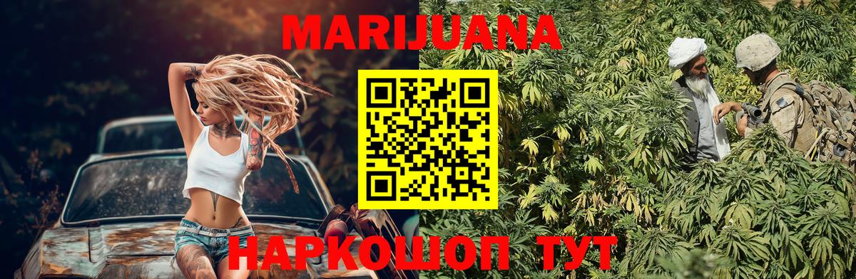 Бошки Шишки MAZAR  Бошки марихуана план  Вход с VPN  Гудермес  Канабис Ganja 